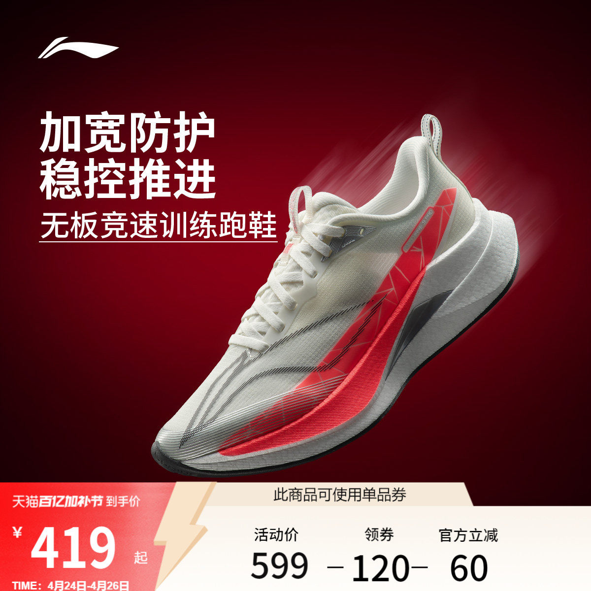 李宁赤兔9PRO | 跑步鞋女中考体测减震轻便无板竞速训练运动鞋子