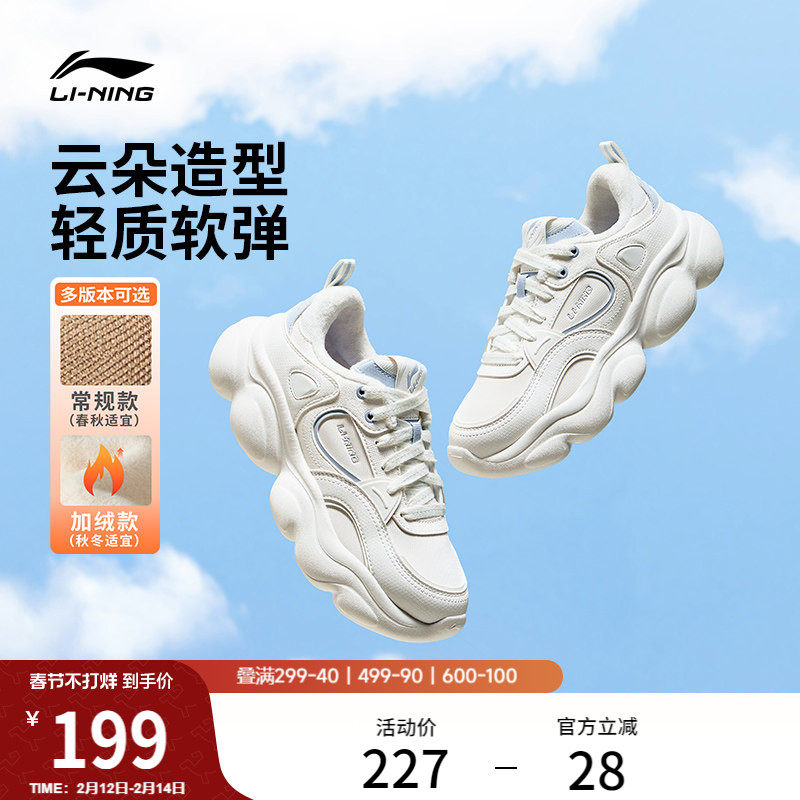 李宁云朵丨休闲鞋女鞋冬季新款复古加绒老爹鞋厚底增高保暖运动鞋