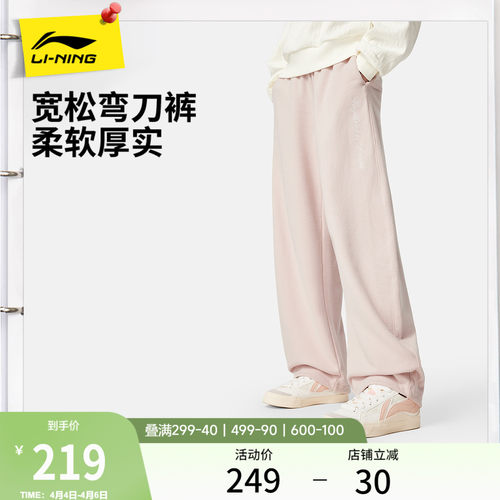 李宁女刺绣休闲卫裤运动裤