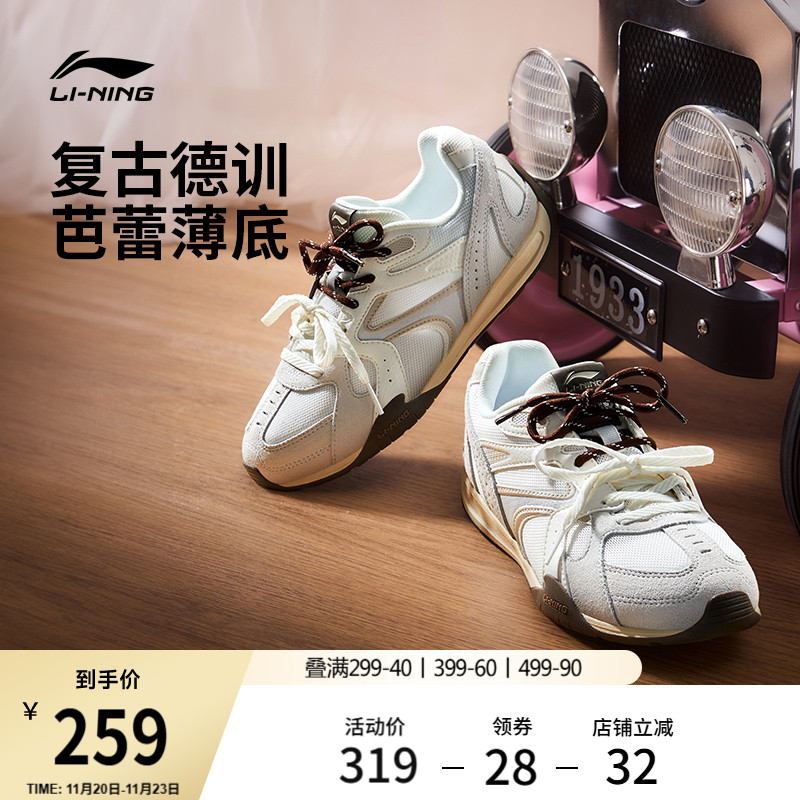 李宁菲林Retro薄底运动休闲鞋