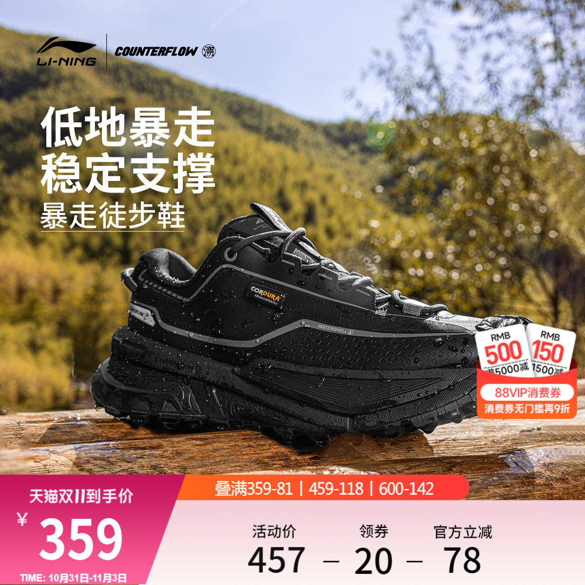 李宁户外CF溯行川徒步鞋丨男女软弹稳定支撑防泼水防滑登山运动鞋