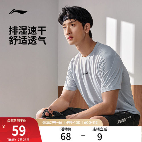 李宁男子凉茶T恤速干透气