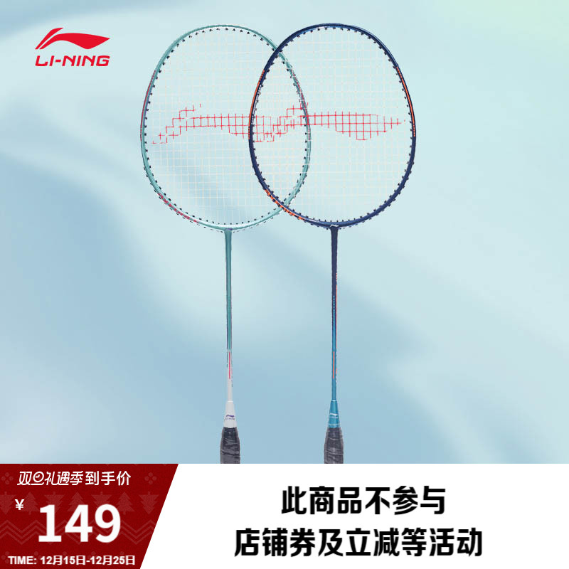 李宁男女同款羽毛球拍球拍