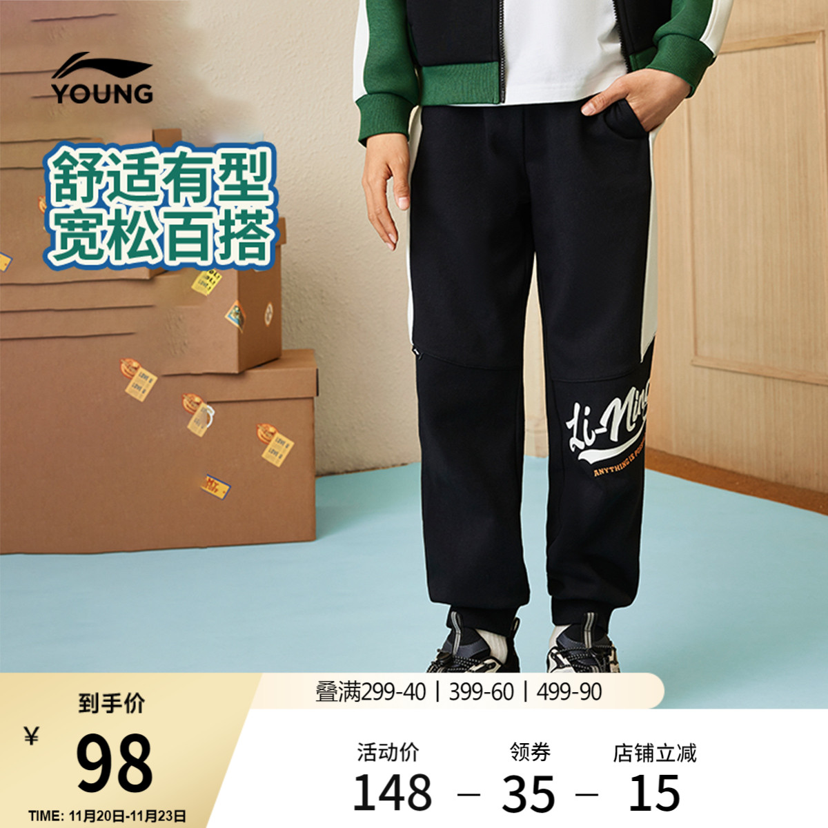 李宁童装卫裤男女小大童运动生活系列长裤春季休闲束脚针织童装