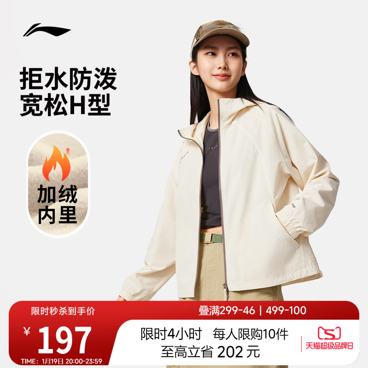 李宁外套女冬季新款跑步户外冲锋风衣防风软壳休闲运动夹克女,运动服/休闲服装,运动茄克/外套,淘宝优惠券,粉丝福利购,淘宝优惠卷