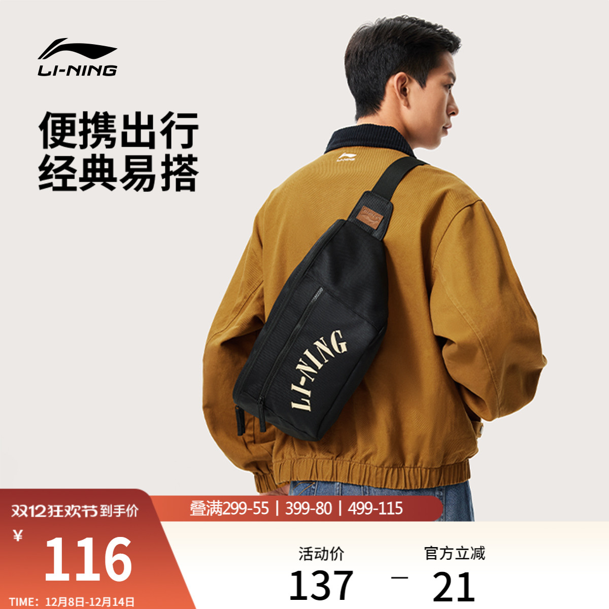 李宁男女同款腰包官方正品运动包