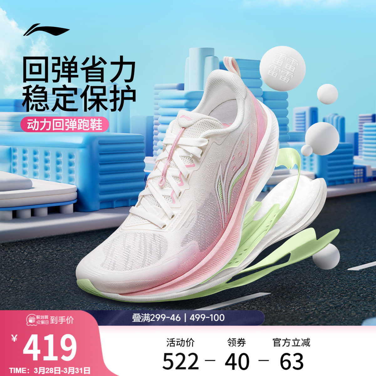 李宁吾适6情人节 | 减震回弹跑步鞋情侣2026新款双层䨻专业运