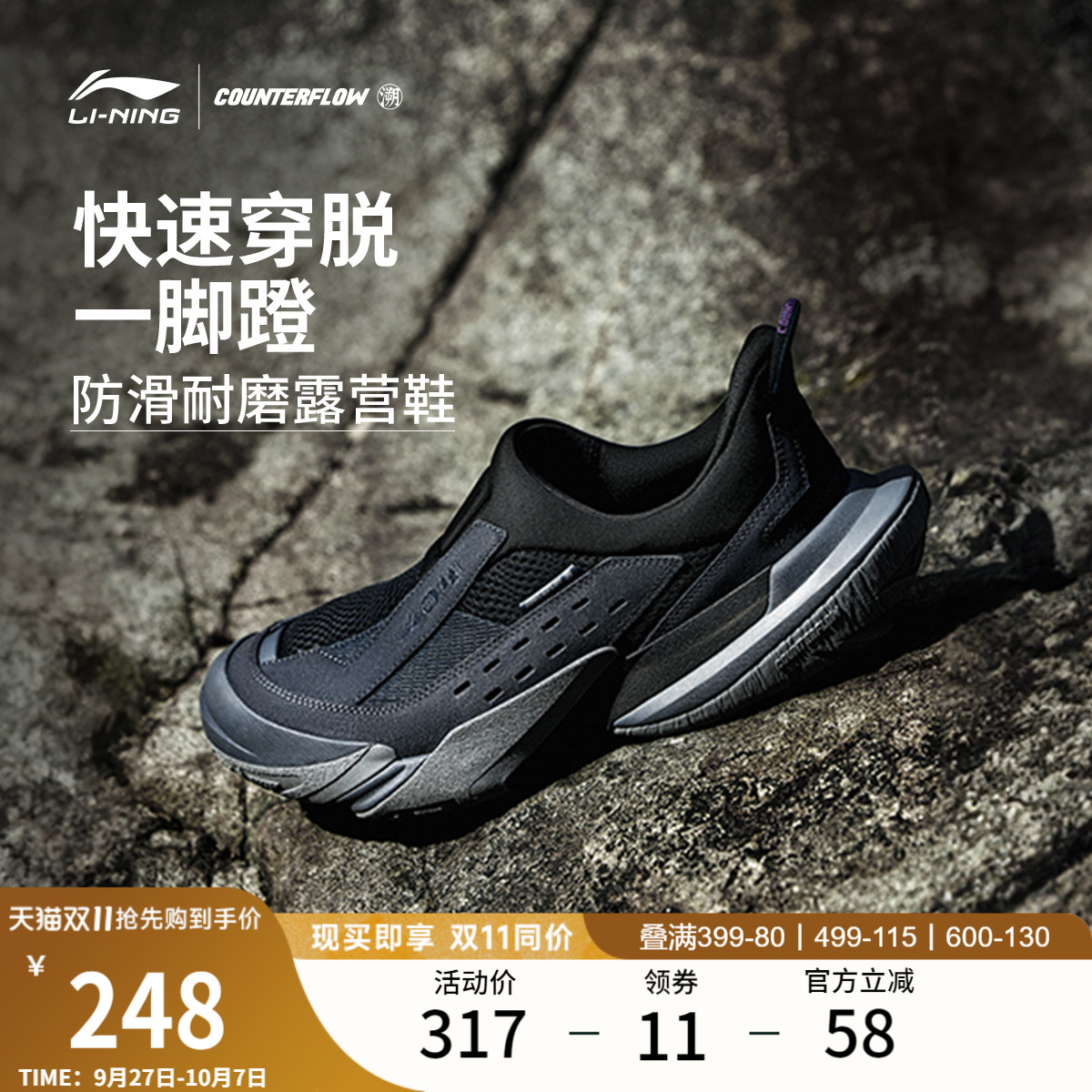 李宁户外CF溯行山3LITE运动鞋男