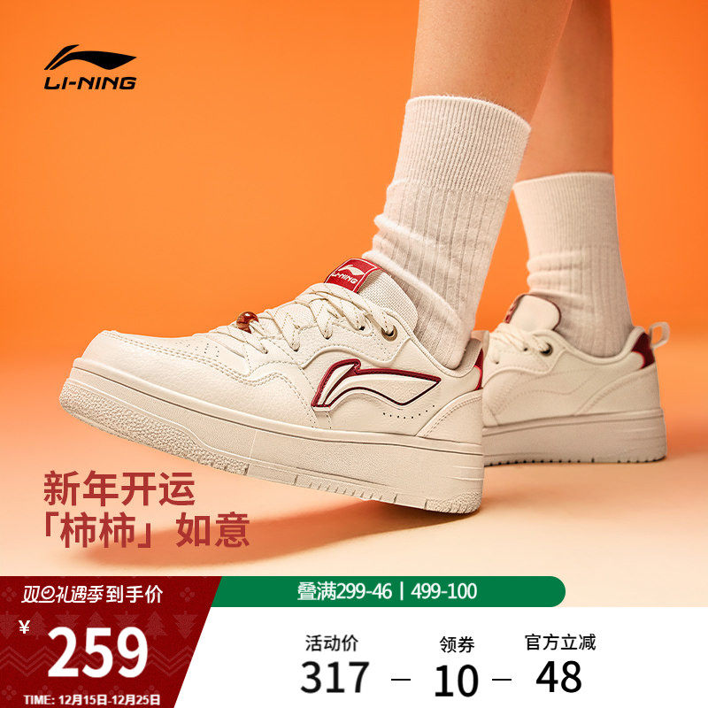 李宁天迹SOFT柿柿如意丨休闲鞋女鞋2026新款新年红色板鞋运动鞋男