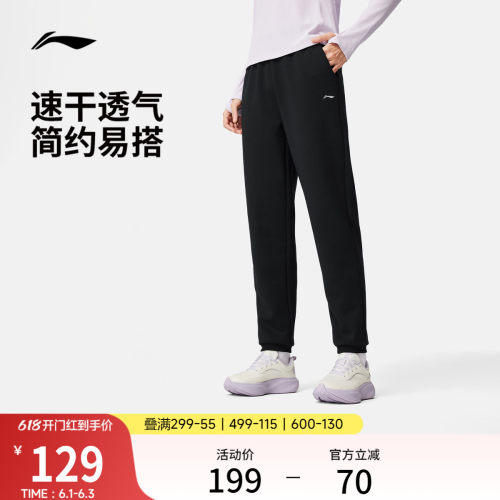 李宁凉爽女针织运动裤运动裤