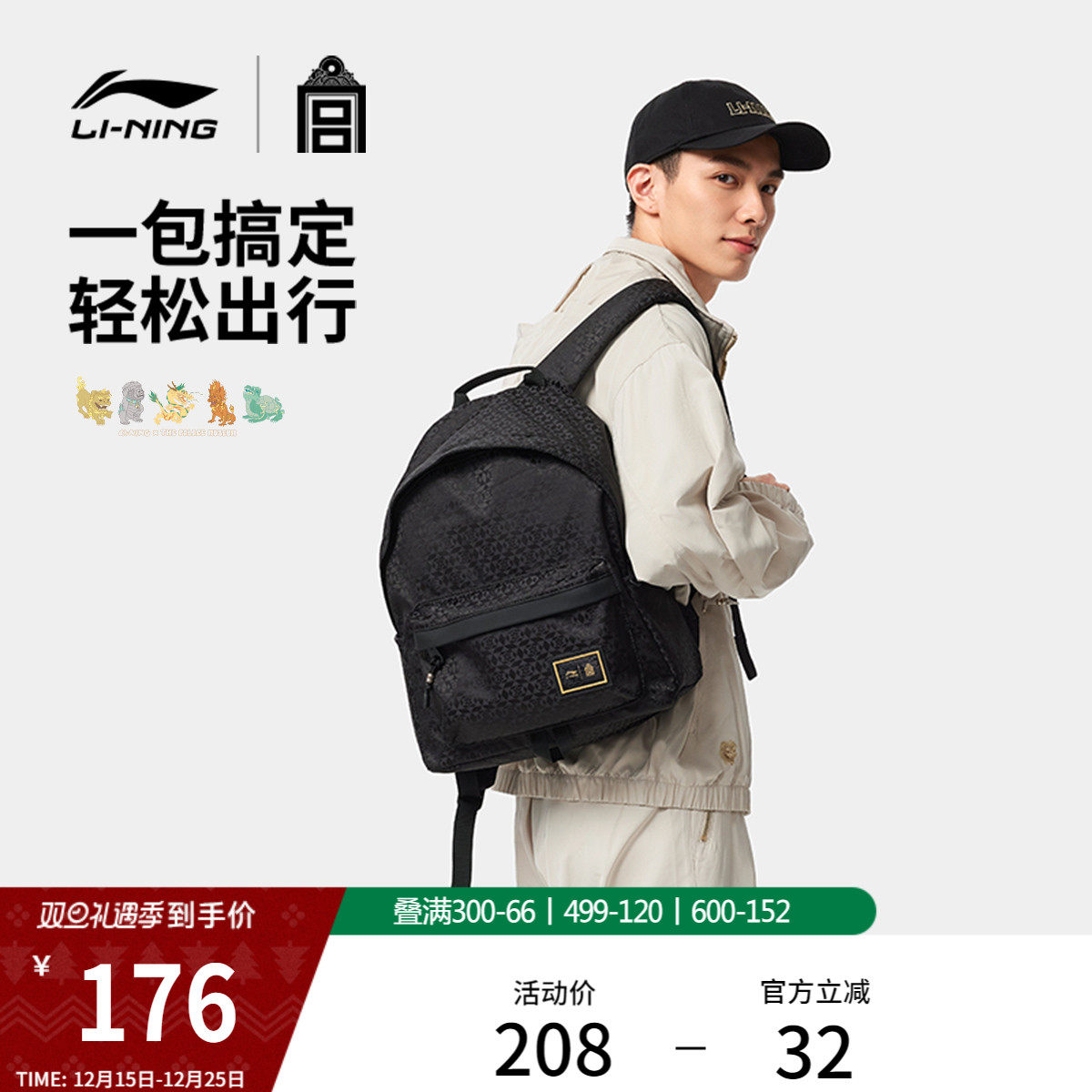 李宁中国文化系列故宫联名双肩包男女2026新款学生背包环保运动包