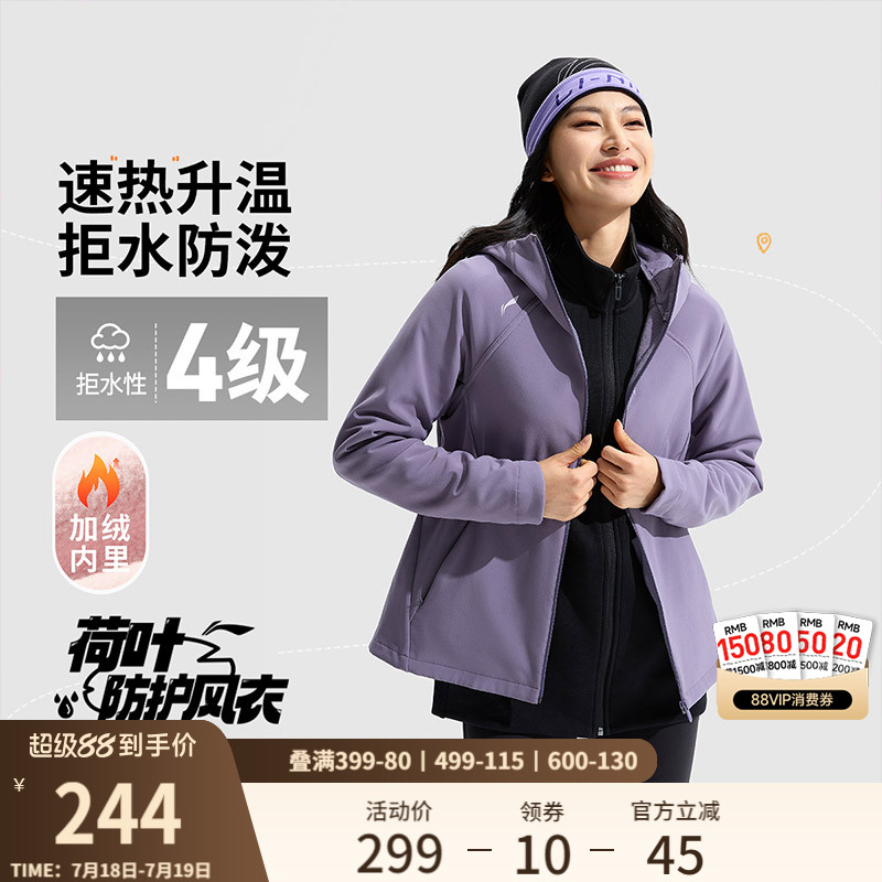 李宁防泼水宽松连帽女运动风衣