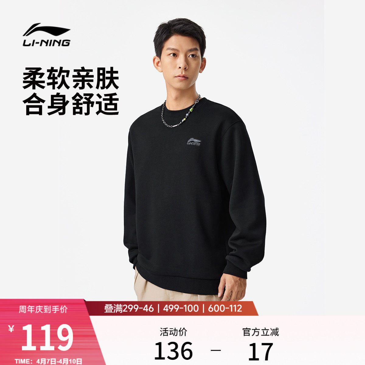 李宁加绒卫衣女冬季情侣圆领上衣松弛感黑色宽松长袖内搭运动服男