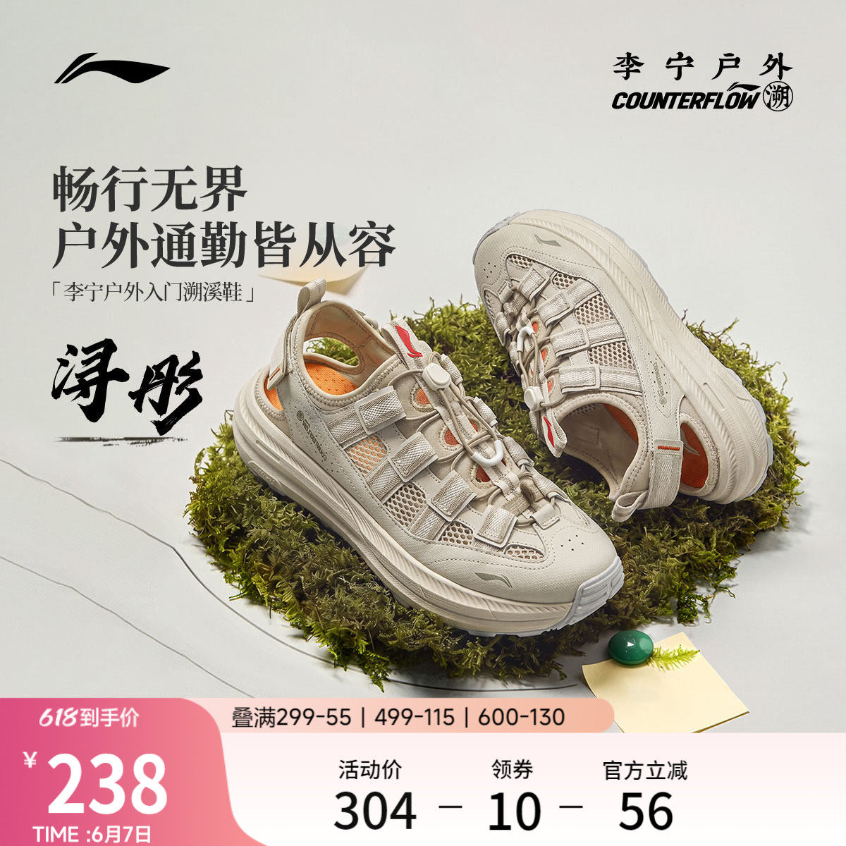 李宁户外CF溯｜浔彤凉鞋新款男士休闲鞋防滑透气速干徒步溯溪鞋