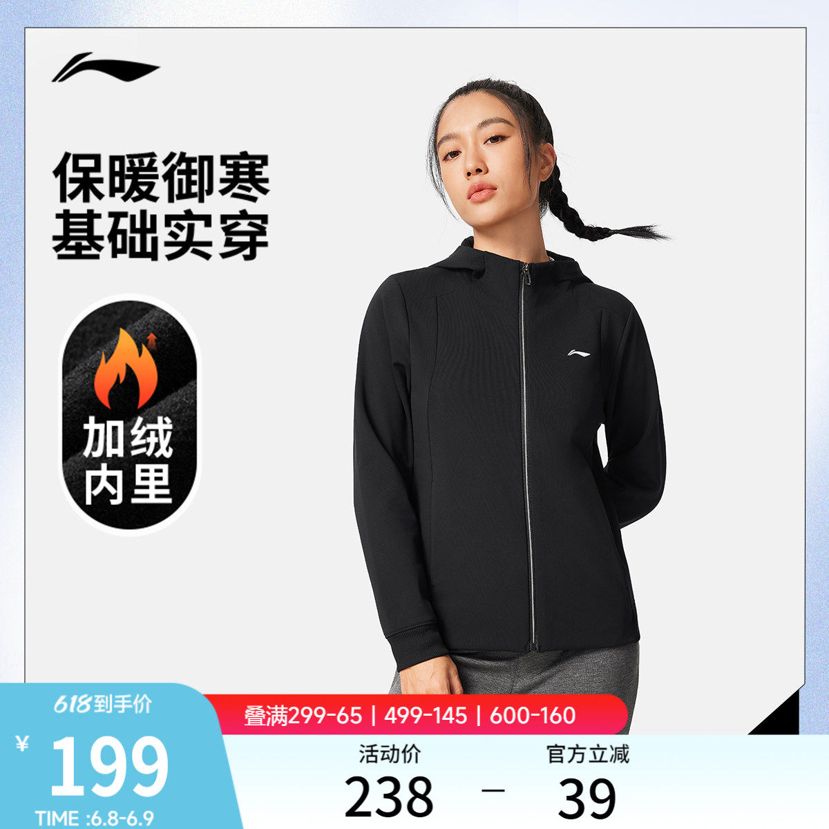 李宁外套女春秋新款健身跑步瑜伽连帽上衣修身立领夹克针织运动服