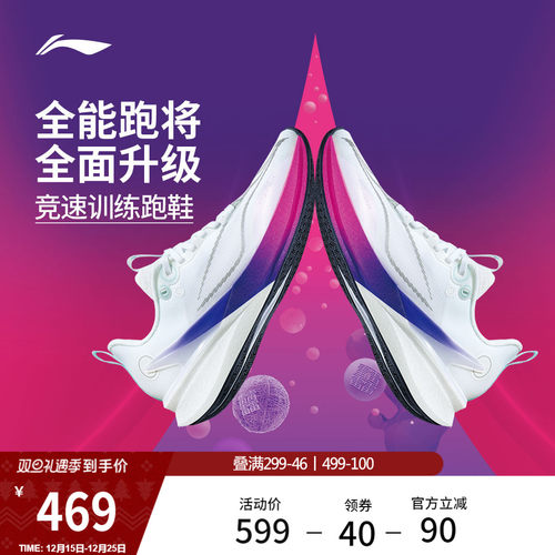 李宁䨻赤兔8PRO男子跑步鞋