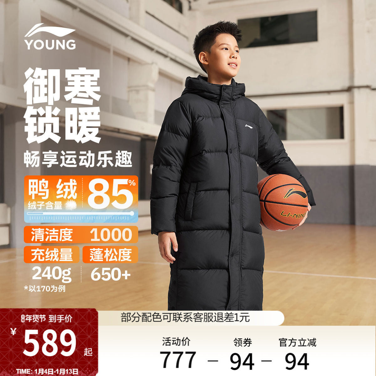 李宁童装长款长羽绒服男女大童新款保暖篮球系列连帽上衣冬季童装