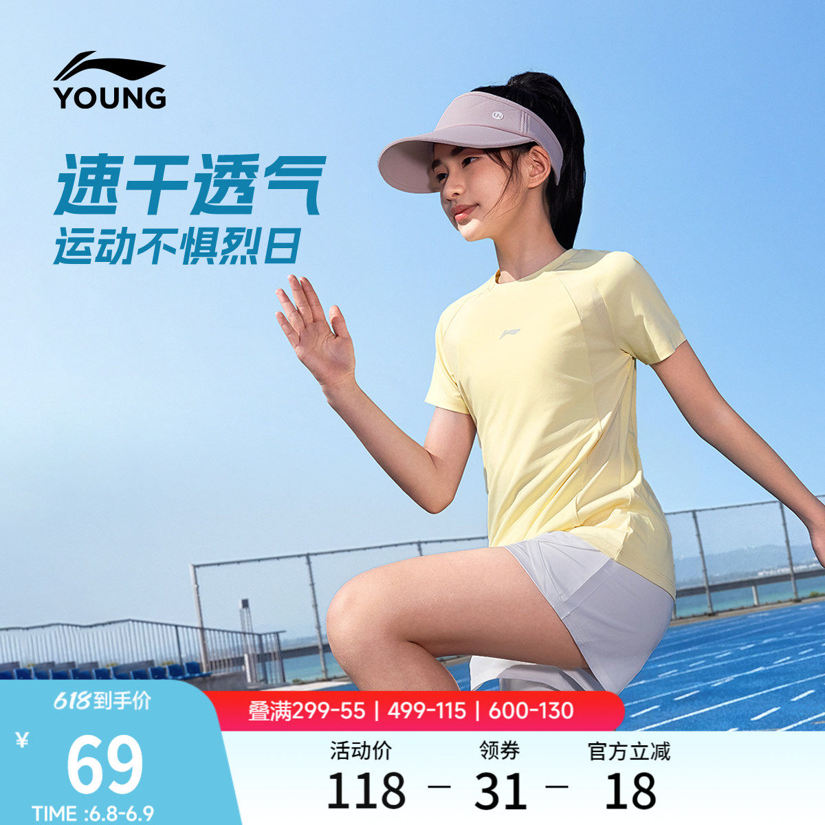 李宁童装短袖T恤女小大童综合体能系列上衣童装