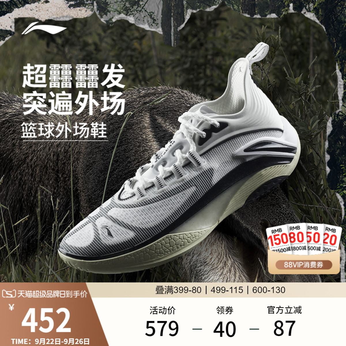 李宁反伍追猎1s低帮䨻男篮球鞋