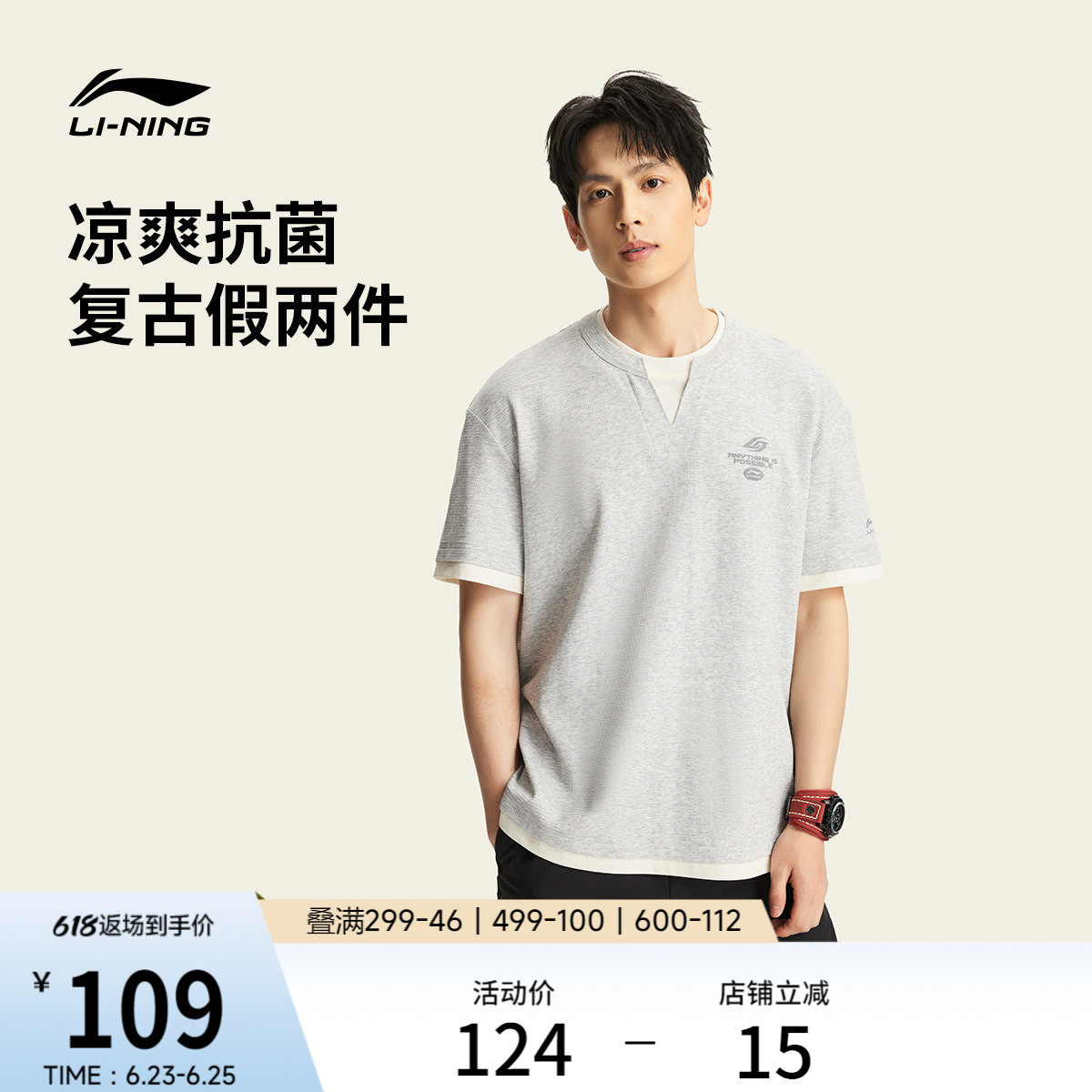 李宁冰丝短袖男士装2026夏季新款假两件上衣刺绣棉感半袖运动T恤 - 实物图