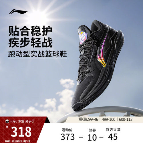 李宁轻速3Mid中帮䨻男篮球鞋