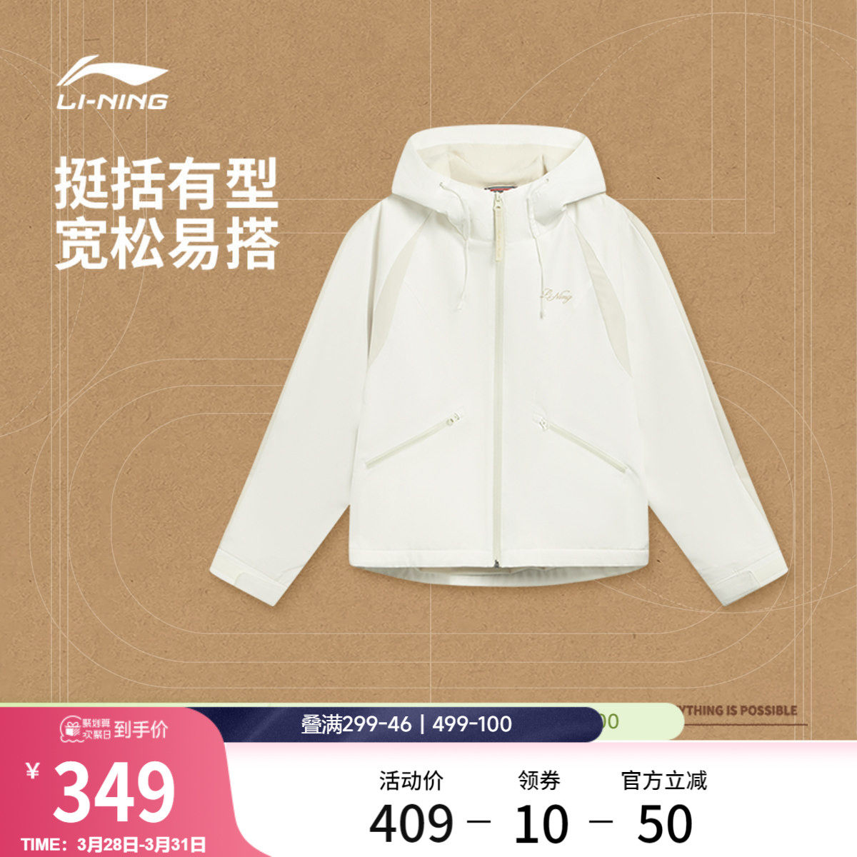 李宁外套女2026新品春季上衣梭织连帽上衣运动服夹克防泼运动风衣