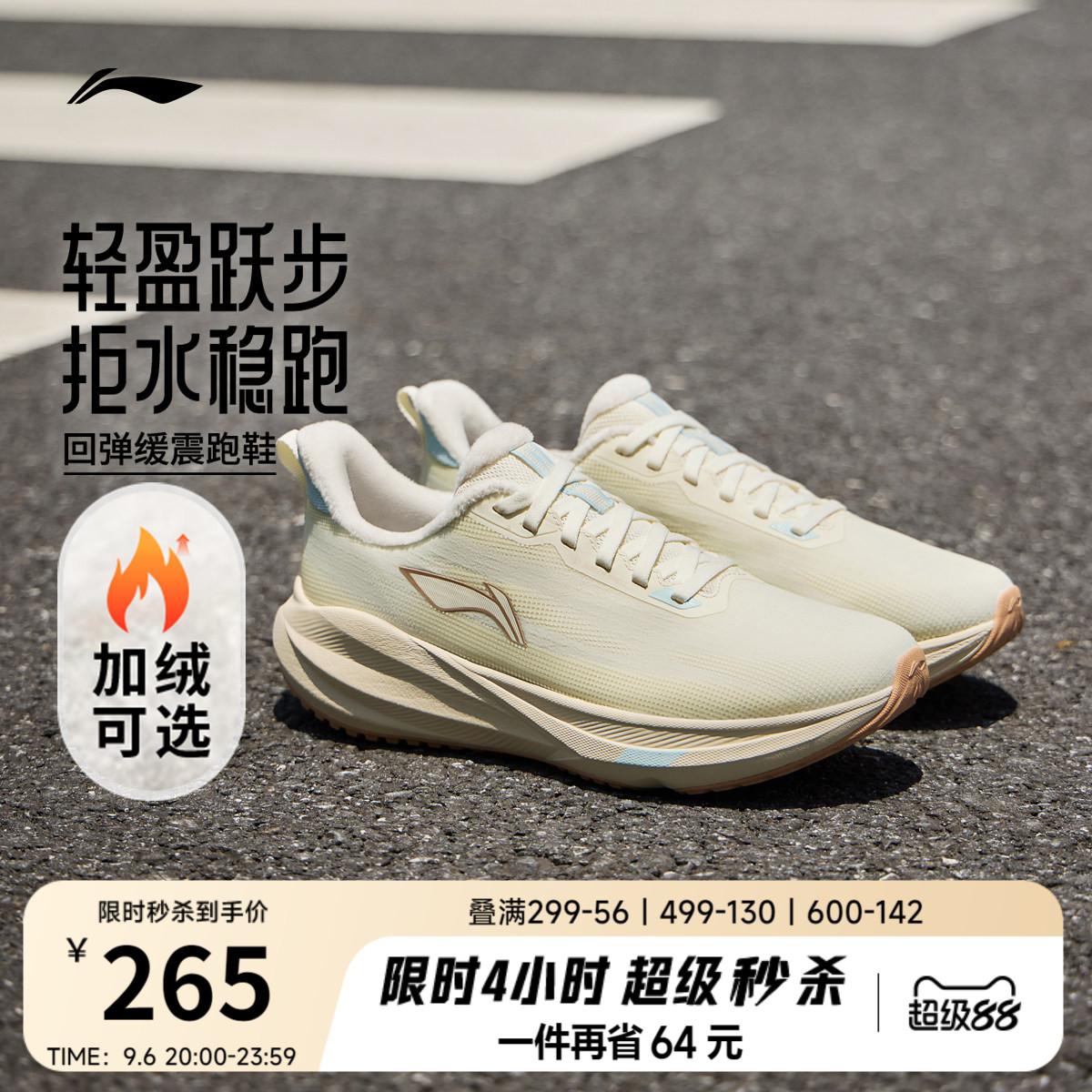 李宁吾跃4防泼水加绒女子跑步鞋图片