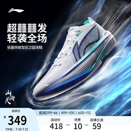 李宁ULTRALIGHT2025男篮球鞋