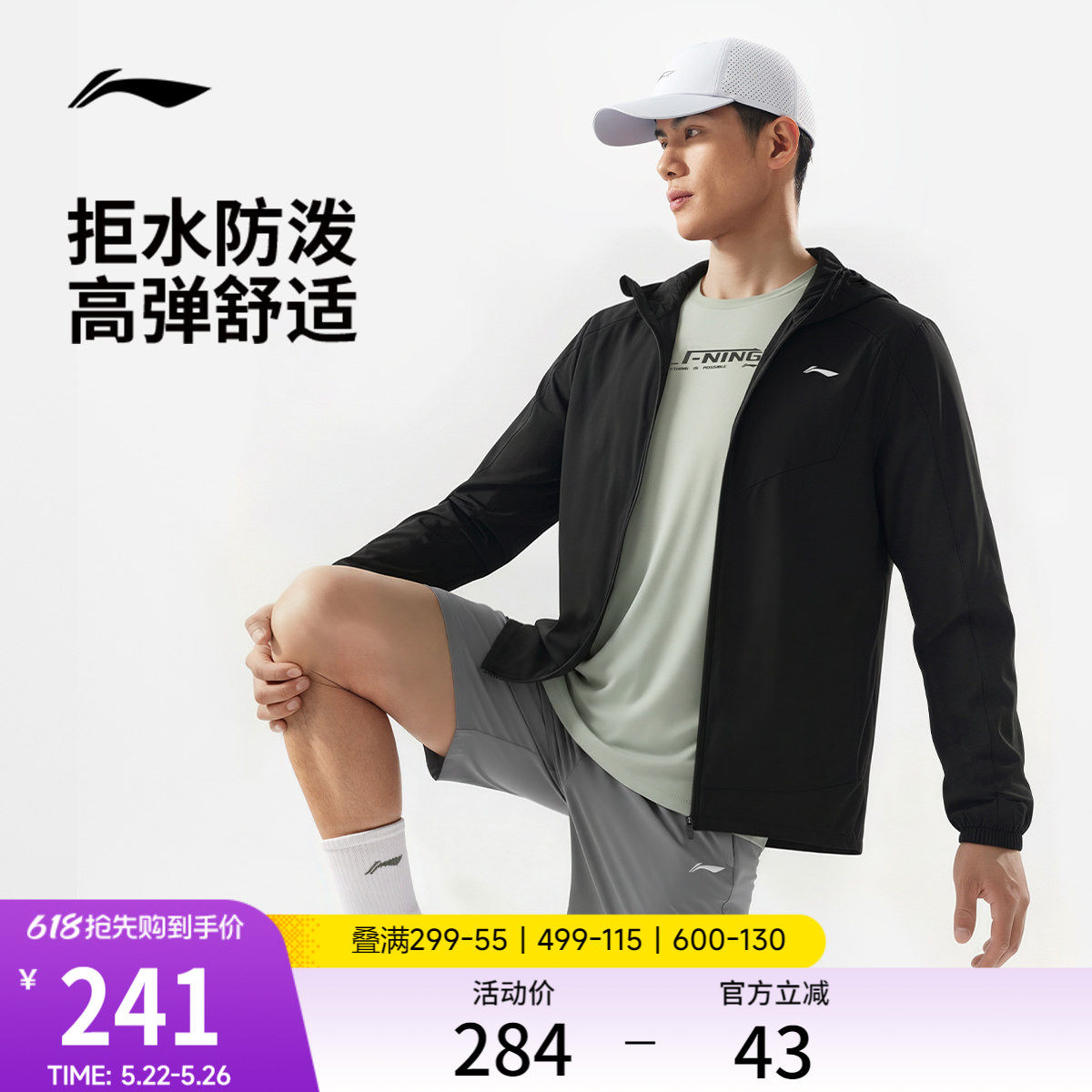 李宁外套男2026新品健身跑步连帽夹克上衣防泼水春季梭织运动风衣