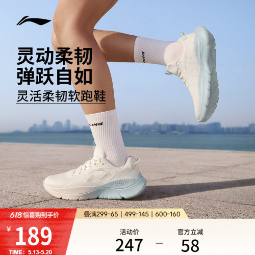 李宁凌跃女轻便健身跳绳软底跑鞋