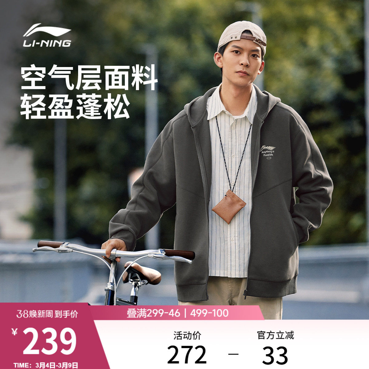 李宁外套男士春季长袖情侣连帽衫宽松开衫上衣女士针织卫衣运动服