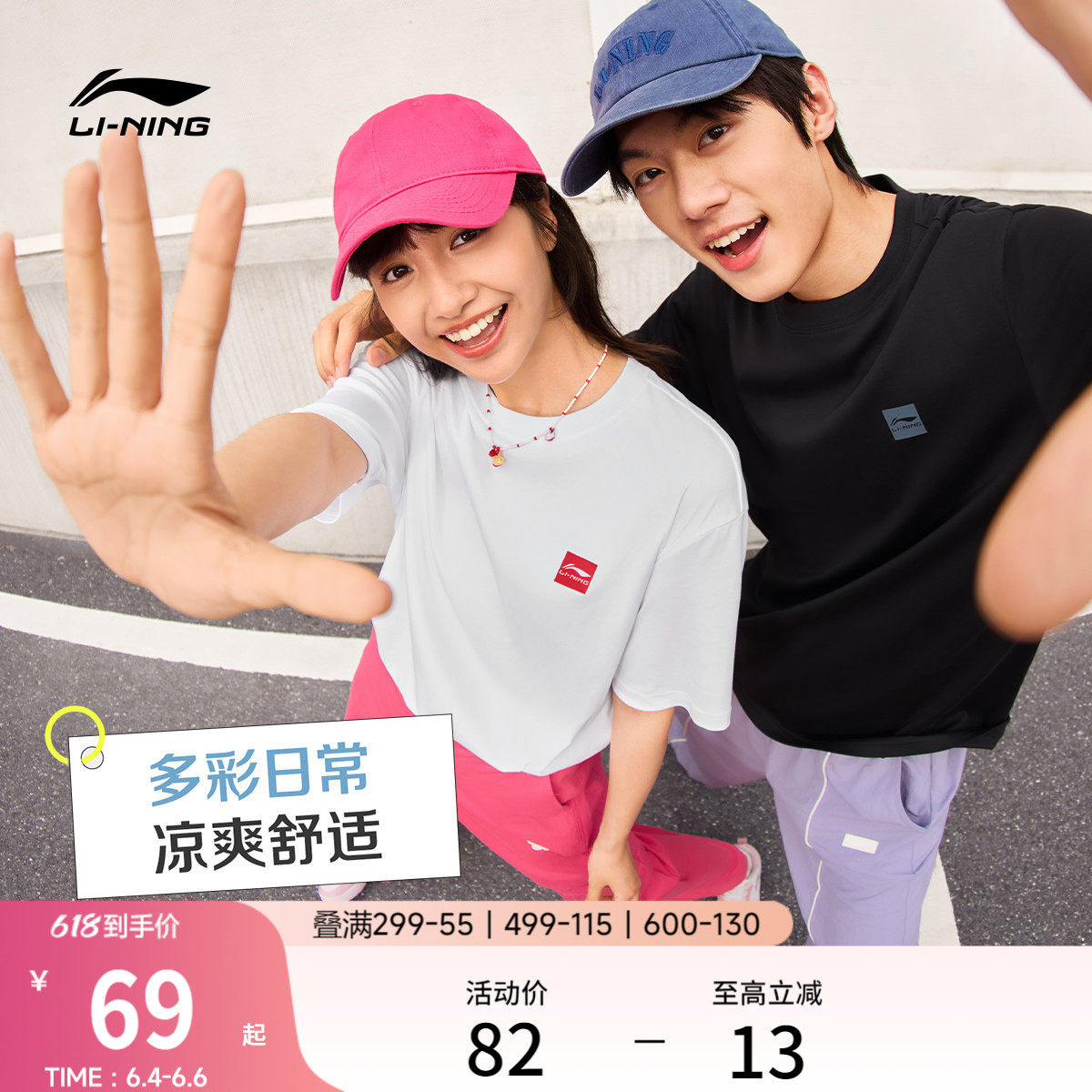 李宁冰棒T | 冰丝短袖男士夏季官方半袖情侣装纯棉黑色运动T恤女