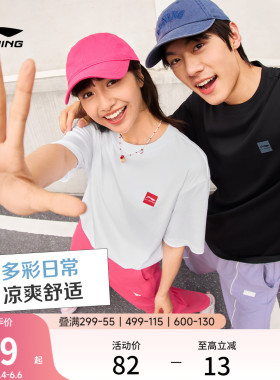 李宁冰棒T | 冰丝短袖男士夏季官方半袖情侣装纯棉黑色运动T恤女