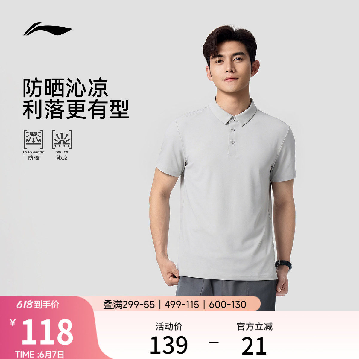 李宁冰丝POLO衫 | 父亲节礼物男士夏季新款爸爸商务T恤运动短袖
