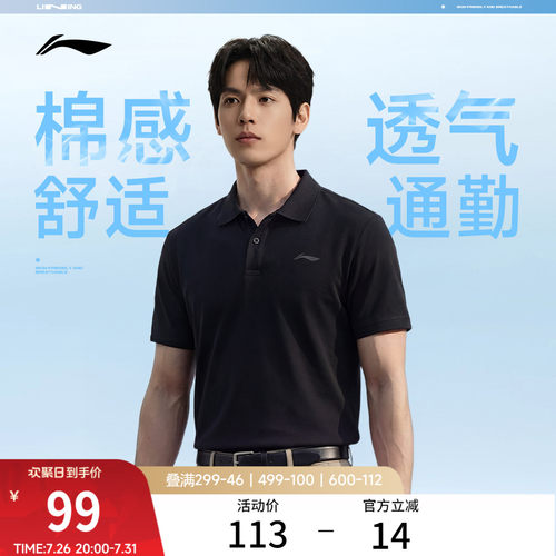 李宁男子商务polo翻领休闲