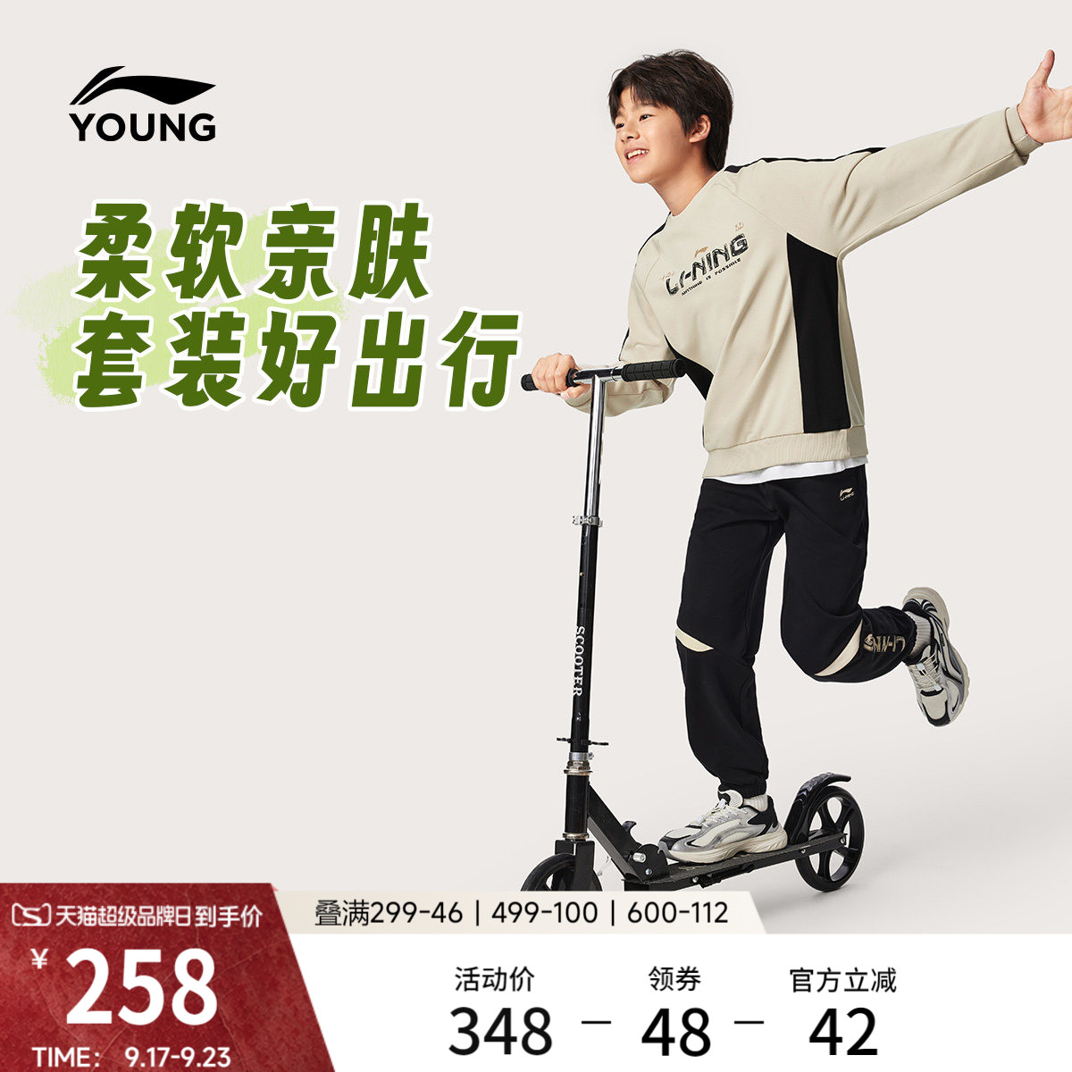 李宁童男套头无帽卫衣套装