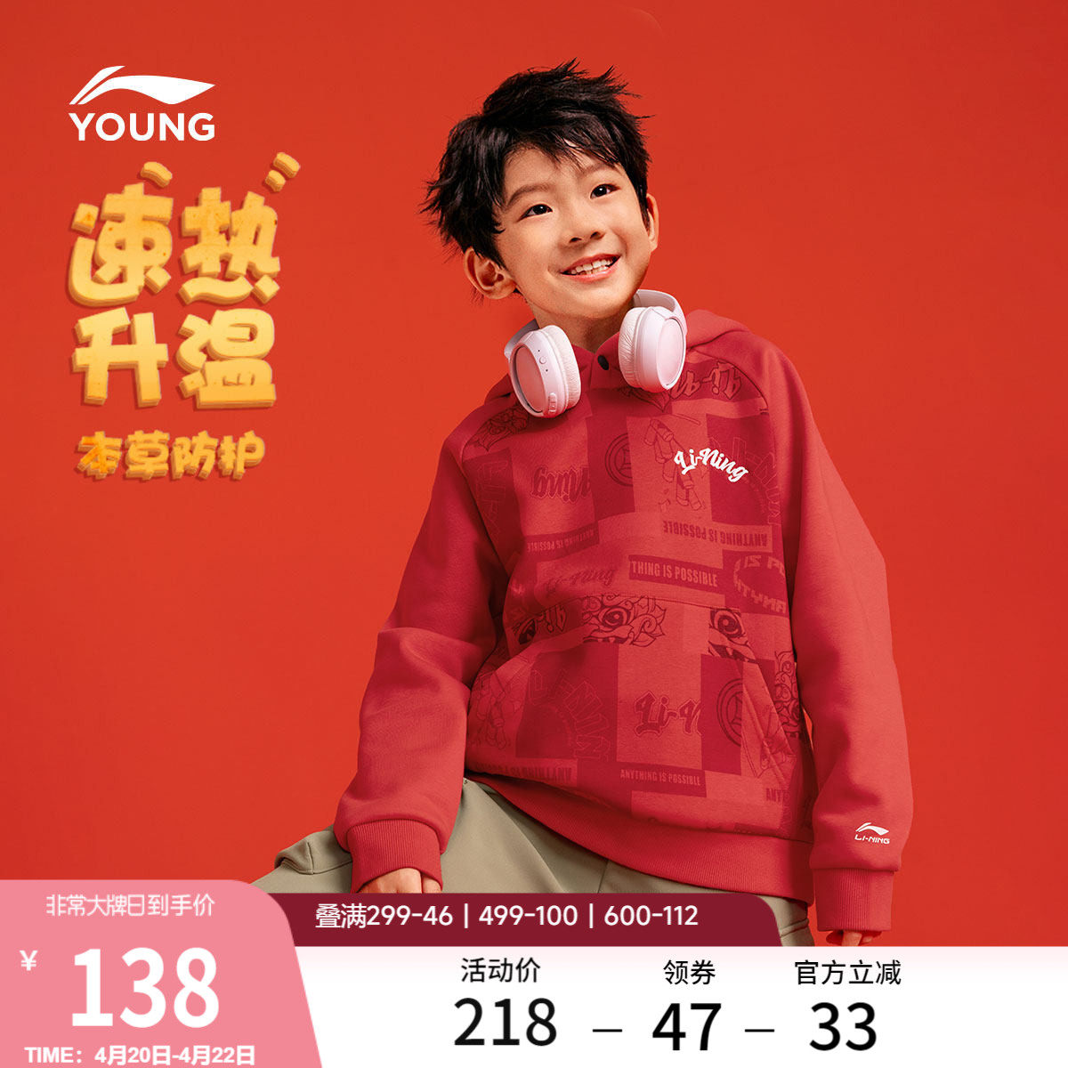 李宁新年加绒卫衣当季马年本命年红色衣服男童女大童舒适连帽上衣