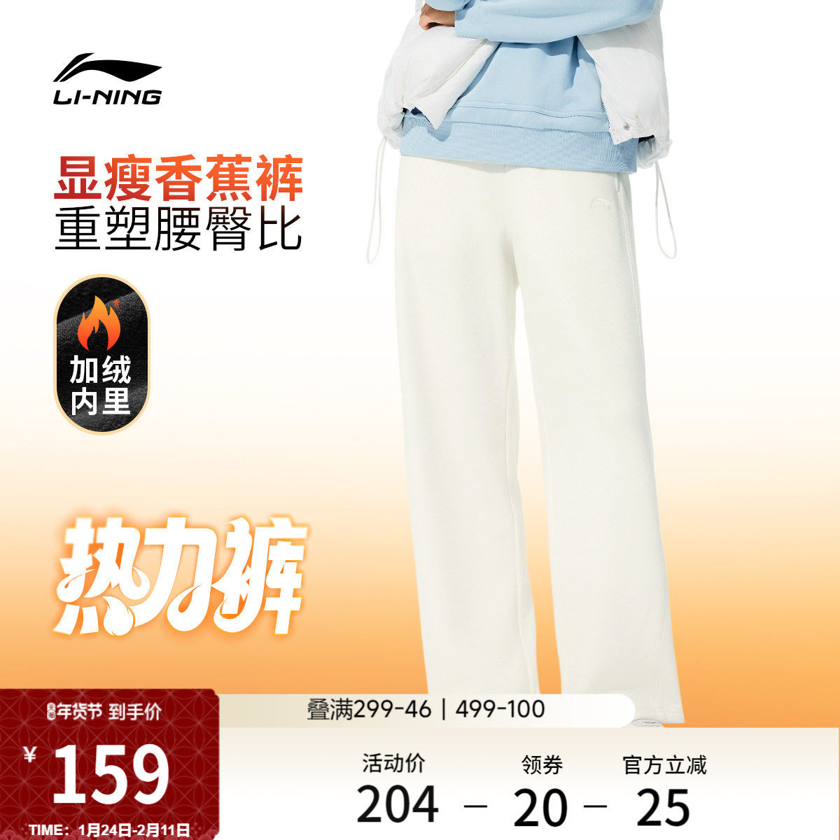 李宁热力裤丨卫裤女新款加绒保暖冬季休闲白色裤子直筒运动长裤