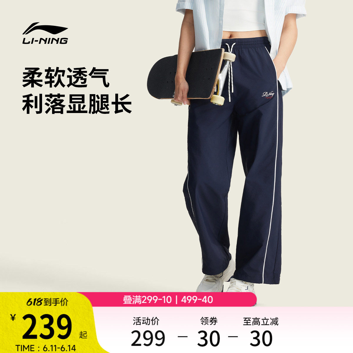 李宁运动长裤2026新款女士冰感舒适夏季休闲直筒显瘦梭织运动裤