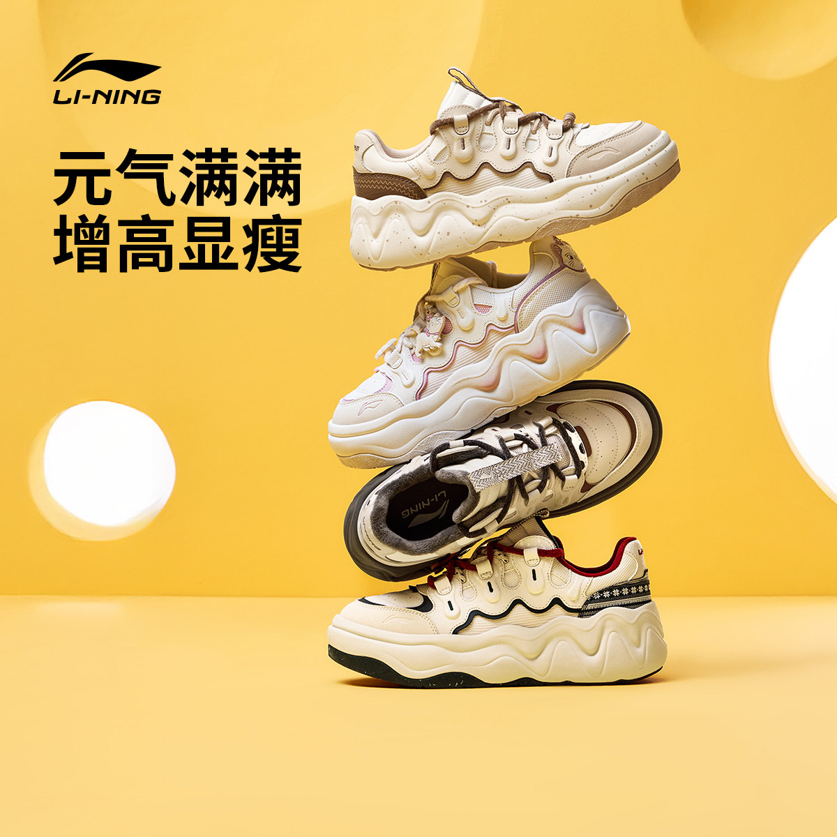 李宁奶酪3厚底鞋面包鞋板鞋新款老爹鞋女鞋冬季休闲鞋增高运动鞋