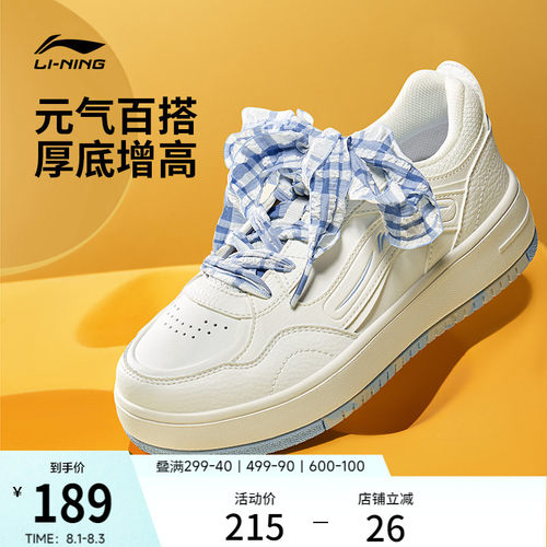 李宁奶酪厚底增高板鞋休闲运动鞋