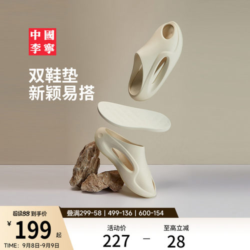 中国李宁云游SLAY2.0运动拖鞋子