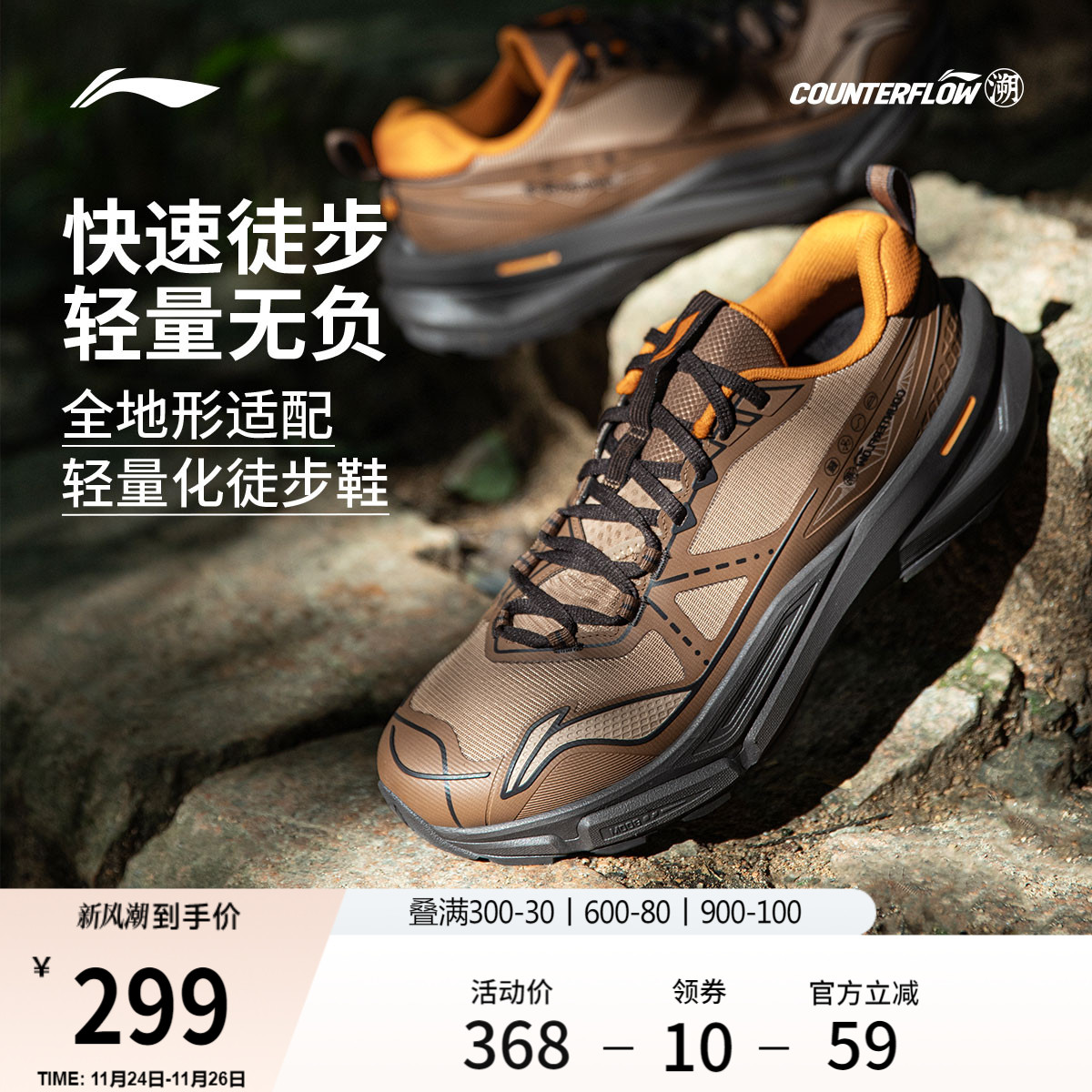 李宁户外CF溯行岚男女同款户外鞋