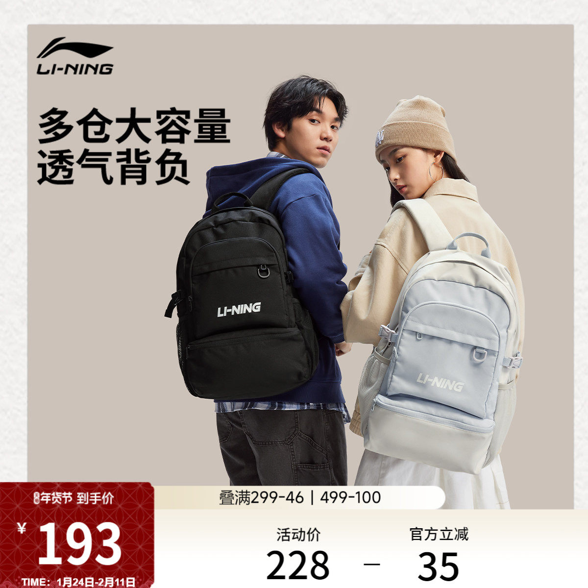 李宁双肩包男女包2026新款官方正品旅行通勤轻便运动背包学生书包,运动包/户外包/配件,双肩背包,淘宝优惠券,粉丝福利购,淘宝优惠卷