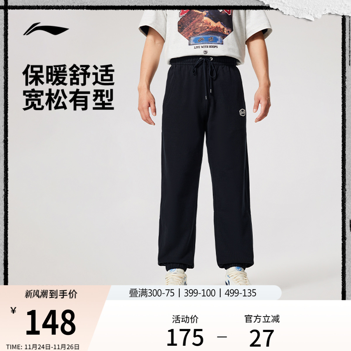 李宁卫裤男士新款休闲束脚针织裤