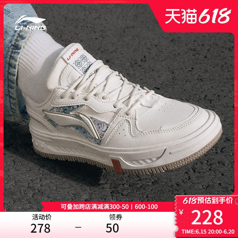 李宁板鞋女鞋行川V2夏季新款小白鞋厚底增高轻便休闲软底运动鞋女
