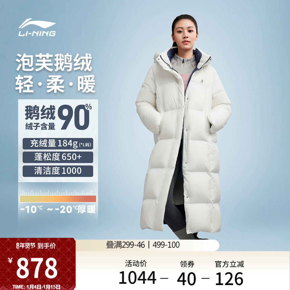 李宁火锅羽绒服丨冬季官方新款长款衣服女款连帽鹅绒保暖运动上衣