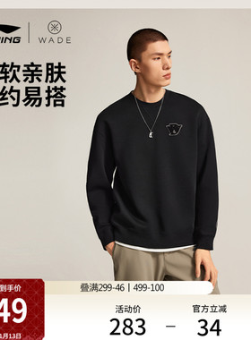 李宁卫衣男士官方新款韦德系列长袖圆领宽松上衣冬季针织运动服