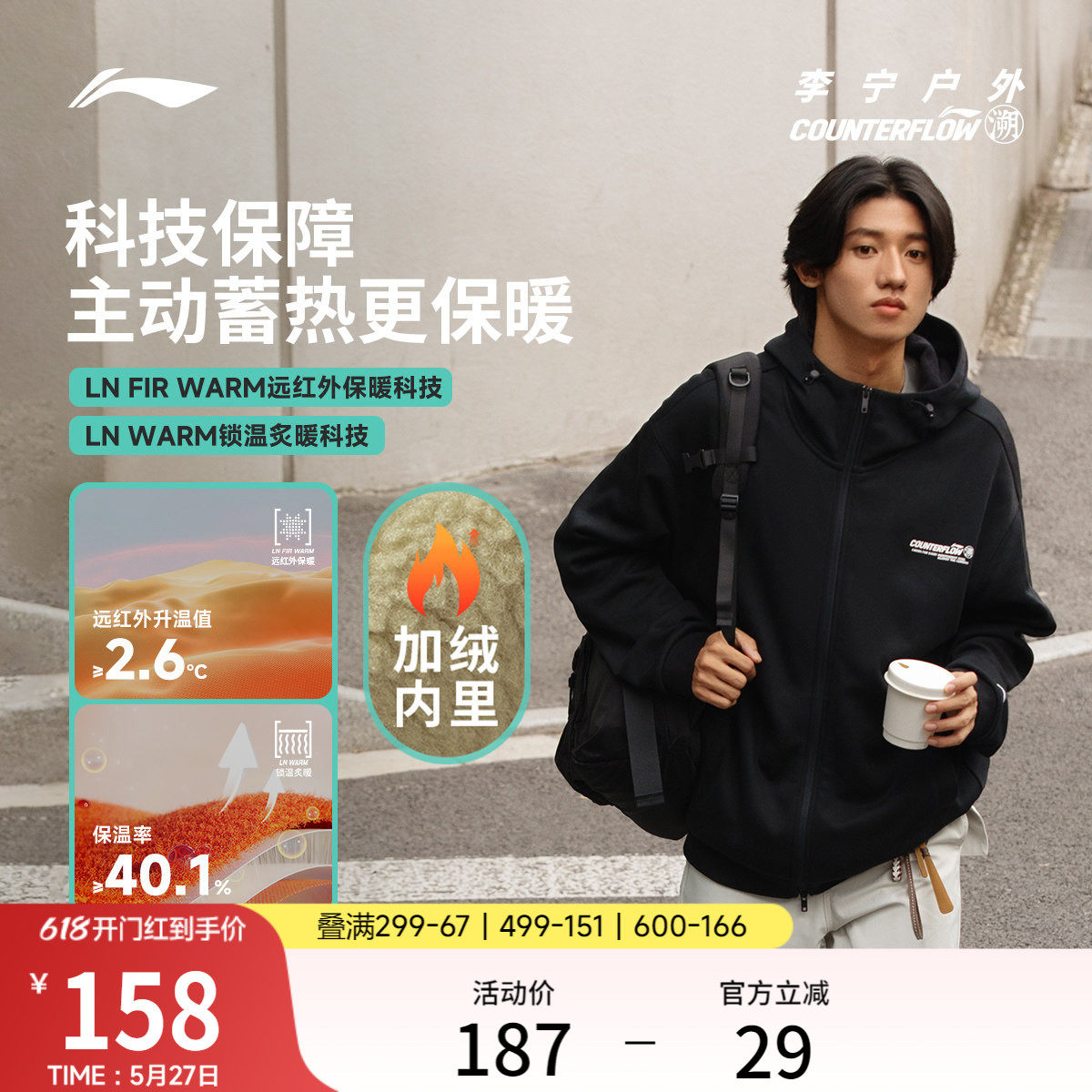李宁户外CF溯丨卫衣男女新款宽松长袖上衣开衫休闲运动服外套