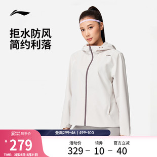 李宁外套女子跑步健身2026新品 梭织运动风衣 连帽防风服上衣春季